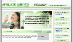affiliate essence.gif